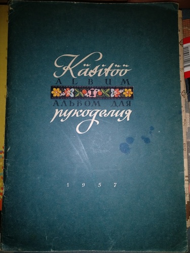 Käsitöö album