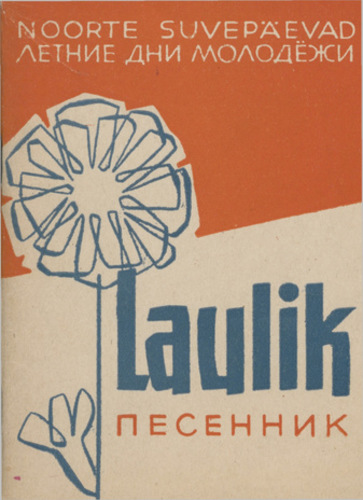 Noorte suvepäevad. Laulik