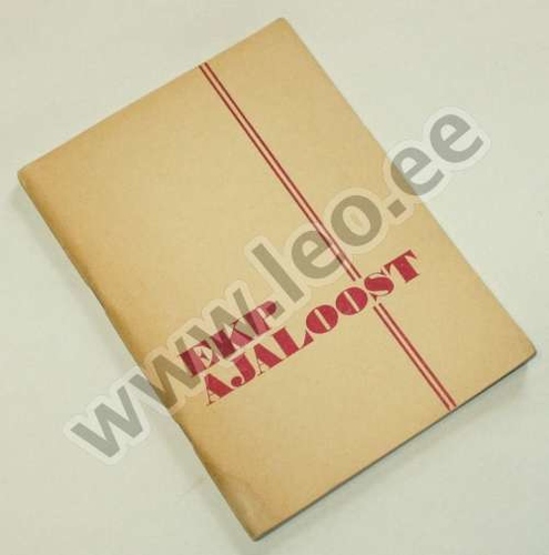 EKP ajaloost : Materjale E. Vilde nim. Tallinna Pedagoogilise Instituudi üliõpilastele