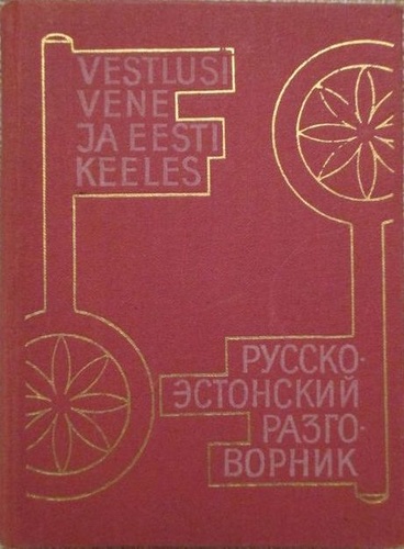 Vestlusi vene ja eesti keeles. Русско-эстонский разговорник