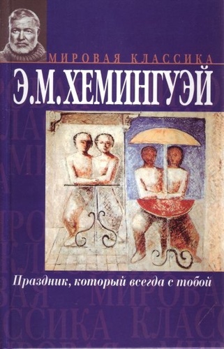 Праздник, который всегда с тобой