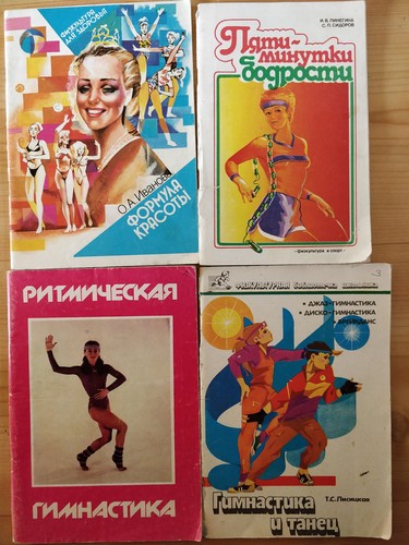 Гимнастика, Физкультура, Танец