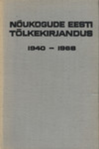 Nõukogude Eesti tõlkekirjandus 1940-1968. Переводная литература, изданная в Эстонской