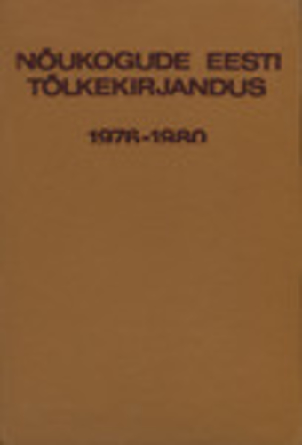 Nõukogude Eesti tõlkekirjandus 1976-1980. Переводная литература, изданная в Эстонской ССР в 1976-1980 Bibliograafianimestik