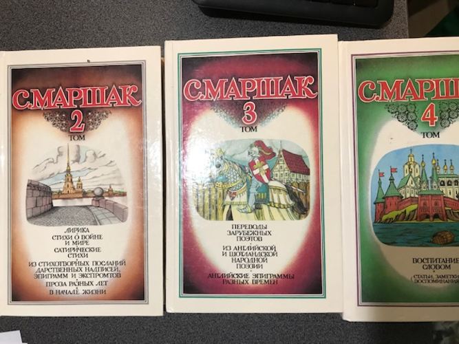 S. Maršaki teosed, 3 köidet