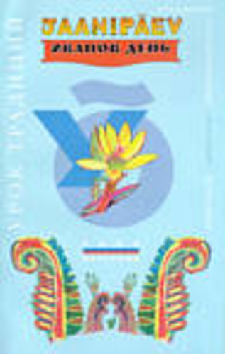 Jaanipäev. Иванов день