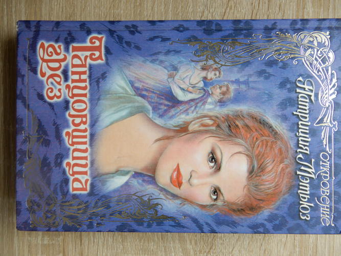 Танцовщица грез