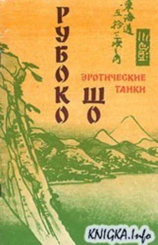 Эротические танки