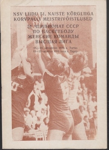 NSV Liidu 51. naiste kõrgliiga korvpalli meistrivõistlused, 18.-23. oktoobrini 1983.a. Tartus = 51 чемпионат СССР по баскетболу, женские команды, высшая лига, 18-23 октября 1983 года г. Тарту