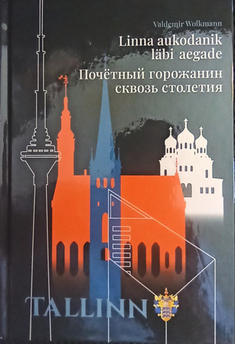 Linna aukodanik läbi aegade