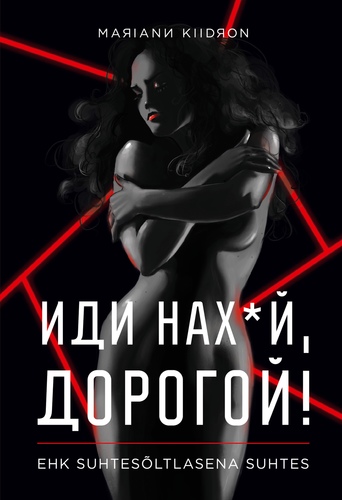 Иди нах*й дорогой! ehk Suhtesõltlasena suhtes