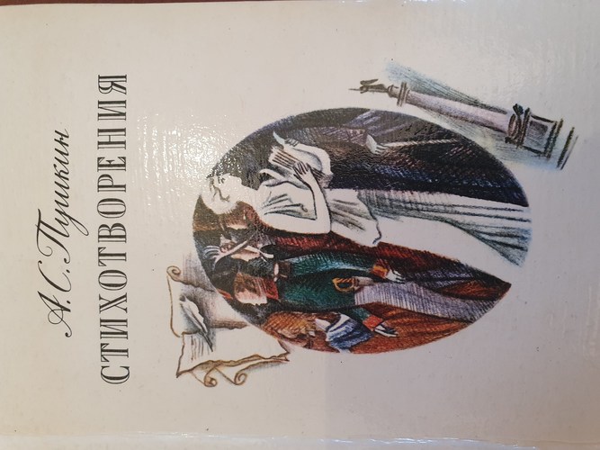 Стихотворения