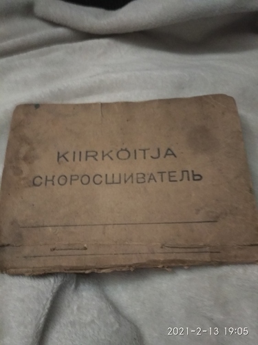 Nad süütavad laeva