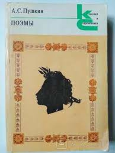 Поэмы