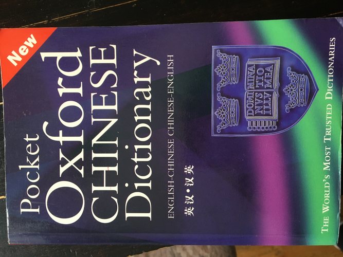 Pocket Oxford Chinese Dictionary
