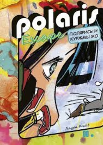 Polarise põgenemine. Polaris escape II