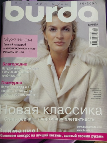 Burda 10/2005