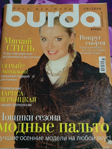 Burda 10/2008