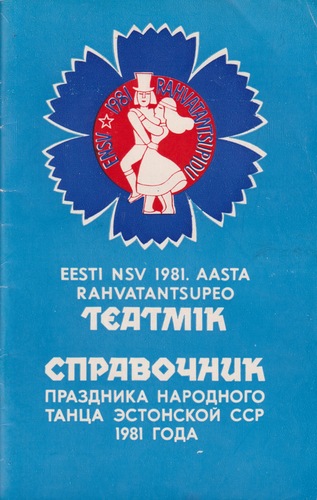 Eesti NSV 1981. aasta rahvatantsupeo teatmik : [paralleeltekst vene keeles]