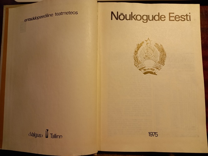 Nõukogude Eesti (entsüklopeediline teatmeteos)