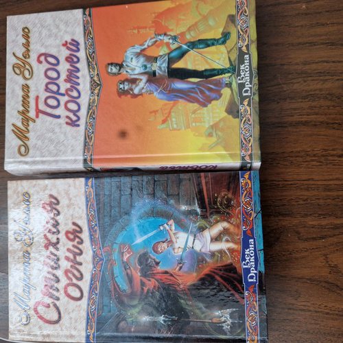 Город костей u Стихия огня