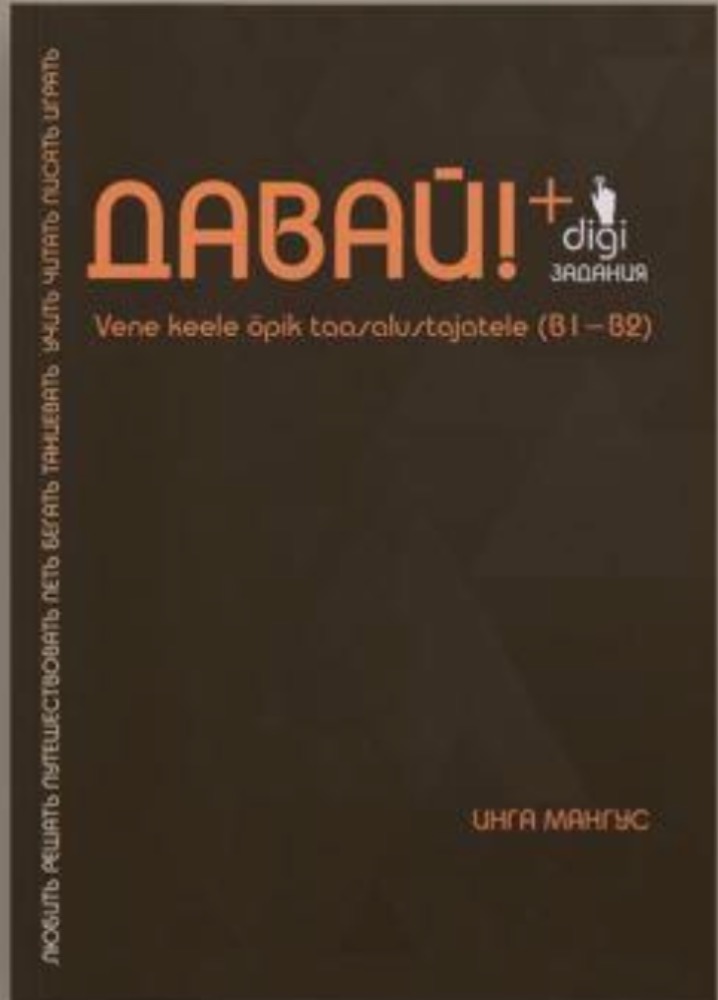 	Давай! - Vene keele õpik taasalustajatele (B1-B2)