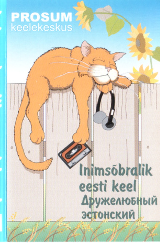 Inimsõbralik eesti keel. Дружелюбный эстонский. озвученное пособие для освоения живого разговорного эстонского языка = Inimsõbralik eesti keel