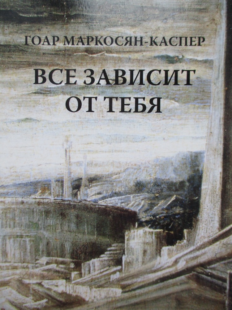 Все зависит от тебя 