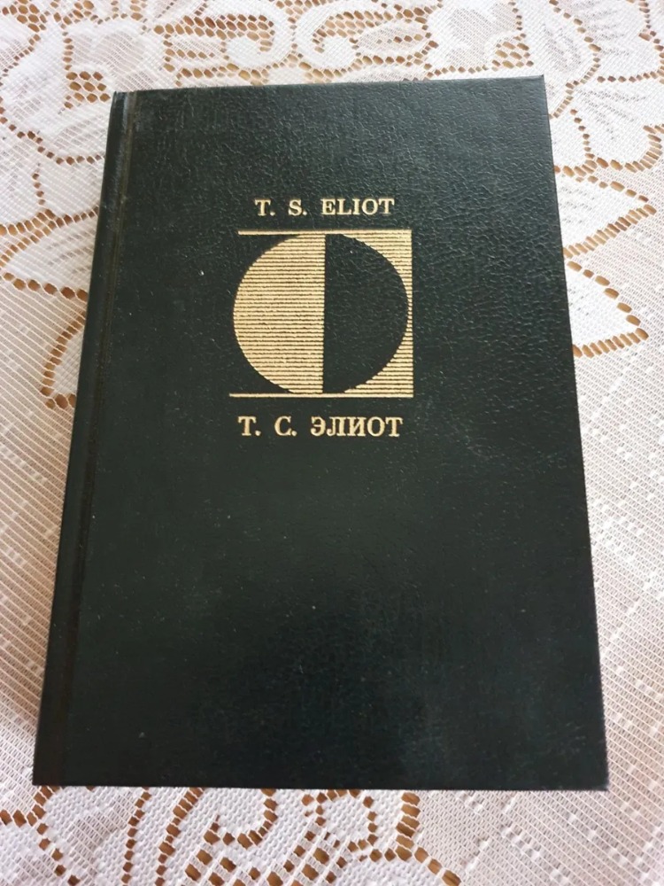 Избранная поэзия