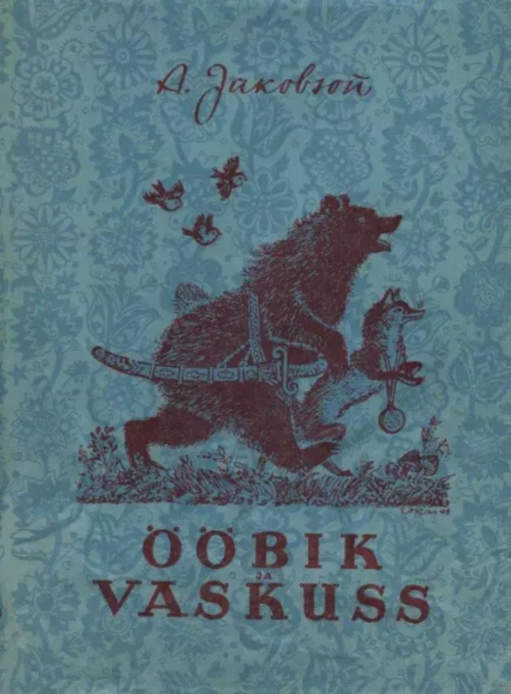 Ööbik ja vaskuss