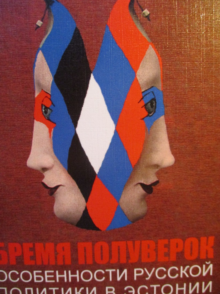 Бремя полуверок