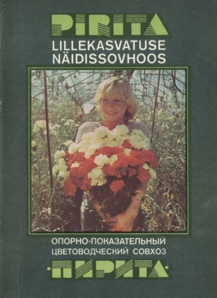 Pirita Lillekasvatuse Näidissovhoos, Опорно-показательный совхоз "Пирита"