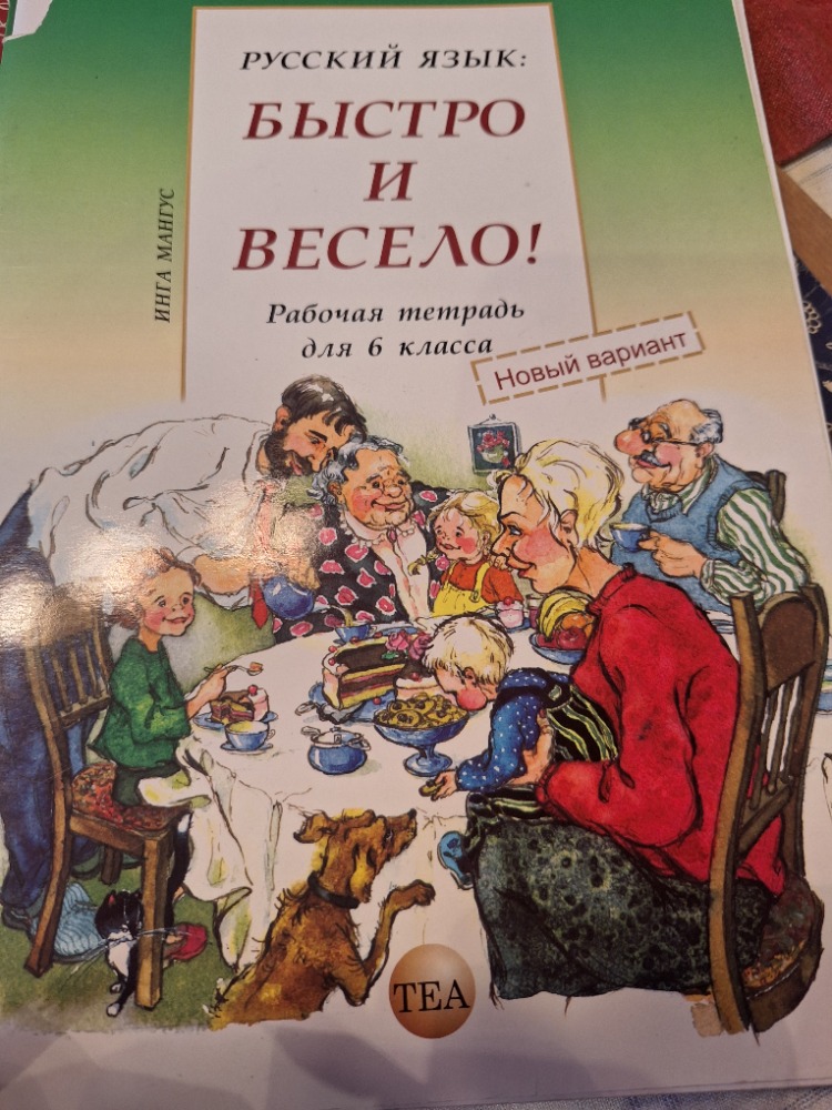 Vene keele töövihik 9. klassile