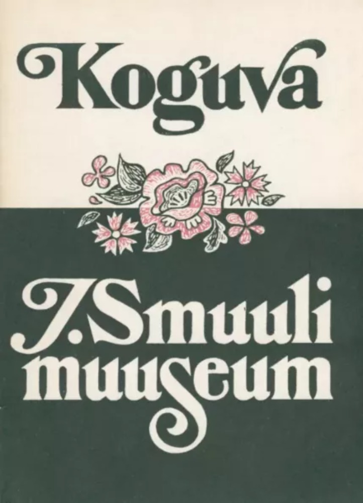 Koguva küla J. Smuuli Muuseum