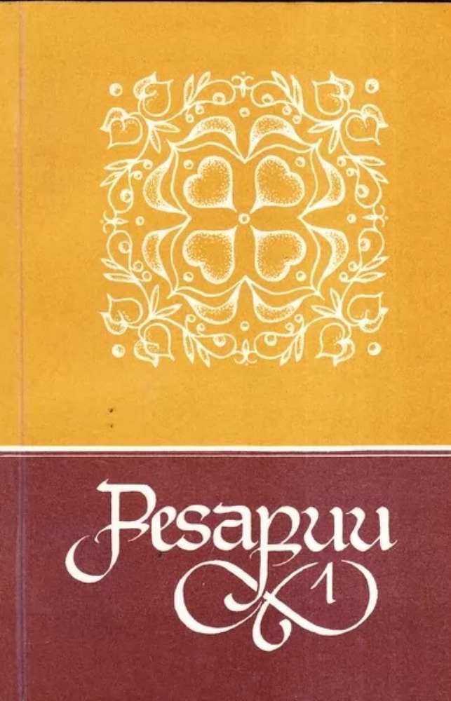 Pesapuu 1