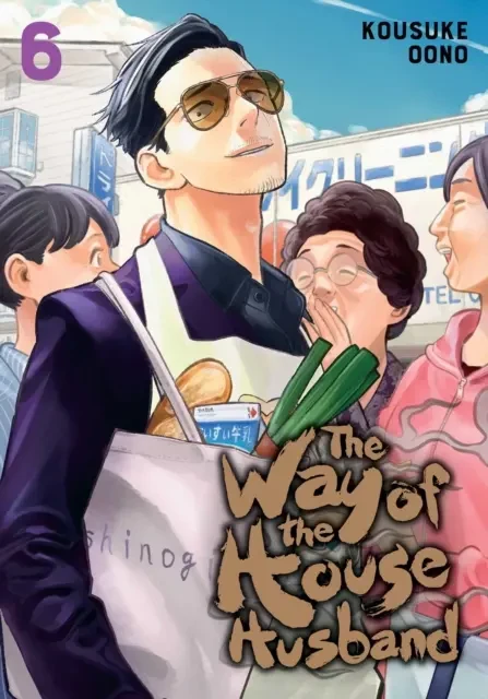 Way of the Househusband - Vol. 6