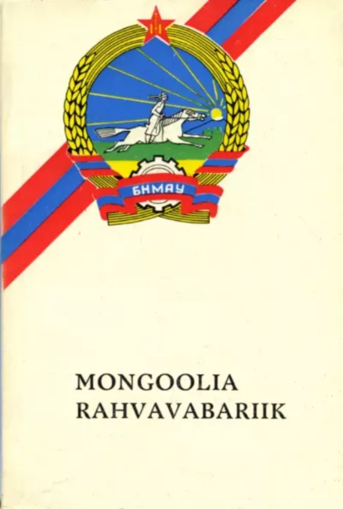 Mongoolia Rahvavabariik
