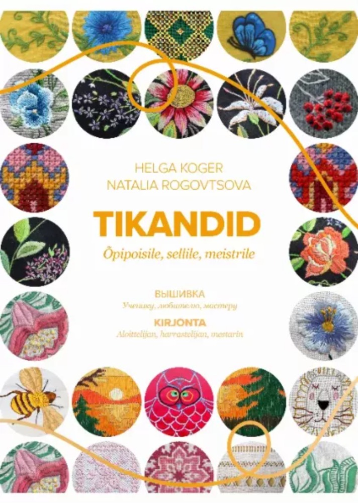 Tikandid. Вышивка. Kirjonta