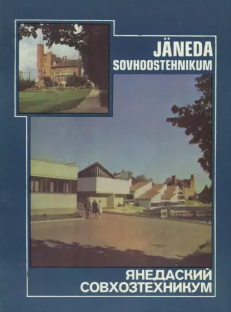 Jäneda Sovhoostehnikum Янедаский совхозтехникум