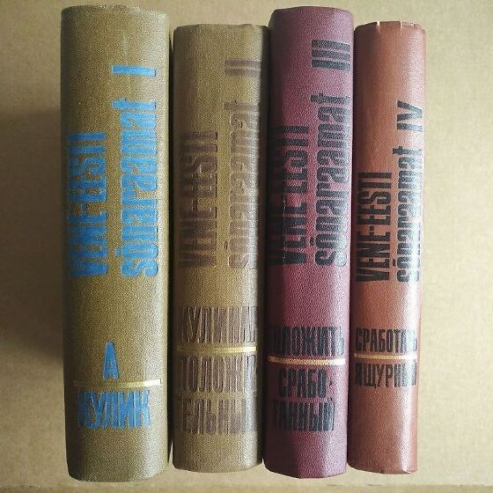 Vene-Eesti sõnaraamat I-IV