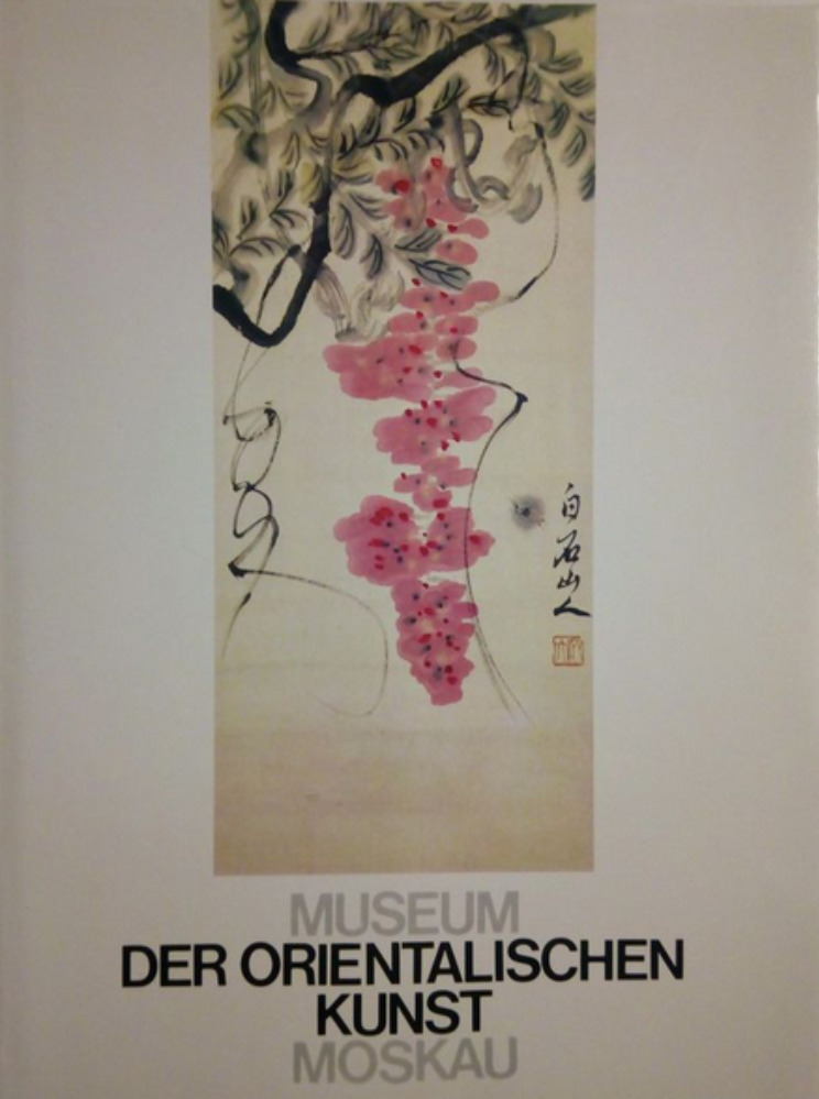 Museum der orientalischen Kunst Moskau